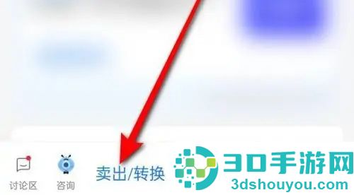 蚂蚁财富卖出基金的方法步骤