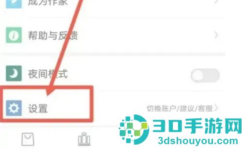 潇湘书院隐藏打赏的方法步骤