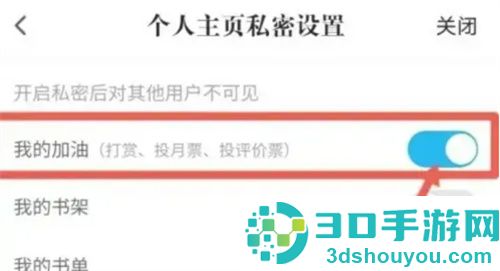 潇湘书院隐藏打赏的方法步骤