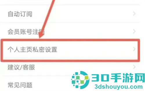 潇湘书院隐藏打赏的方法步骤