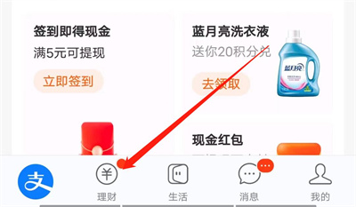 支付宝购买理财产品的详细步骤指南