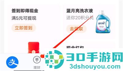 支付宝购买理财产品方法步骤