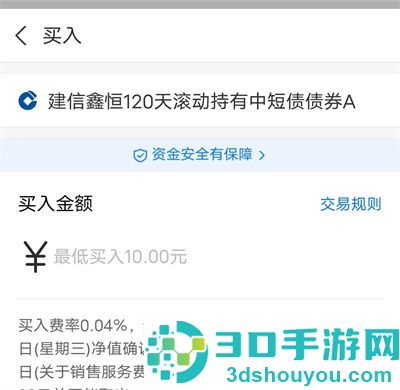 支付宝购买理财产品方法步骤