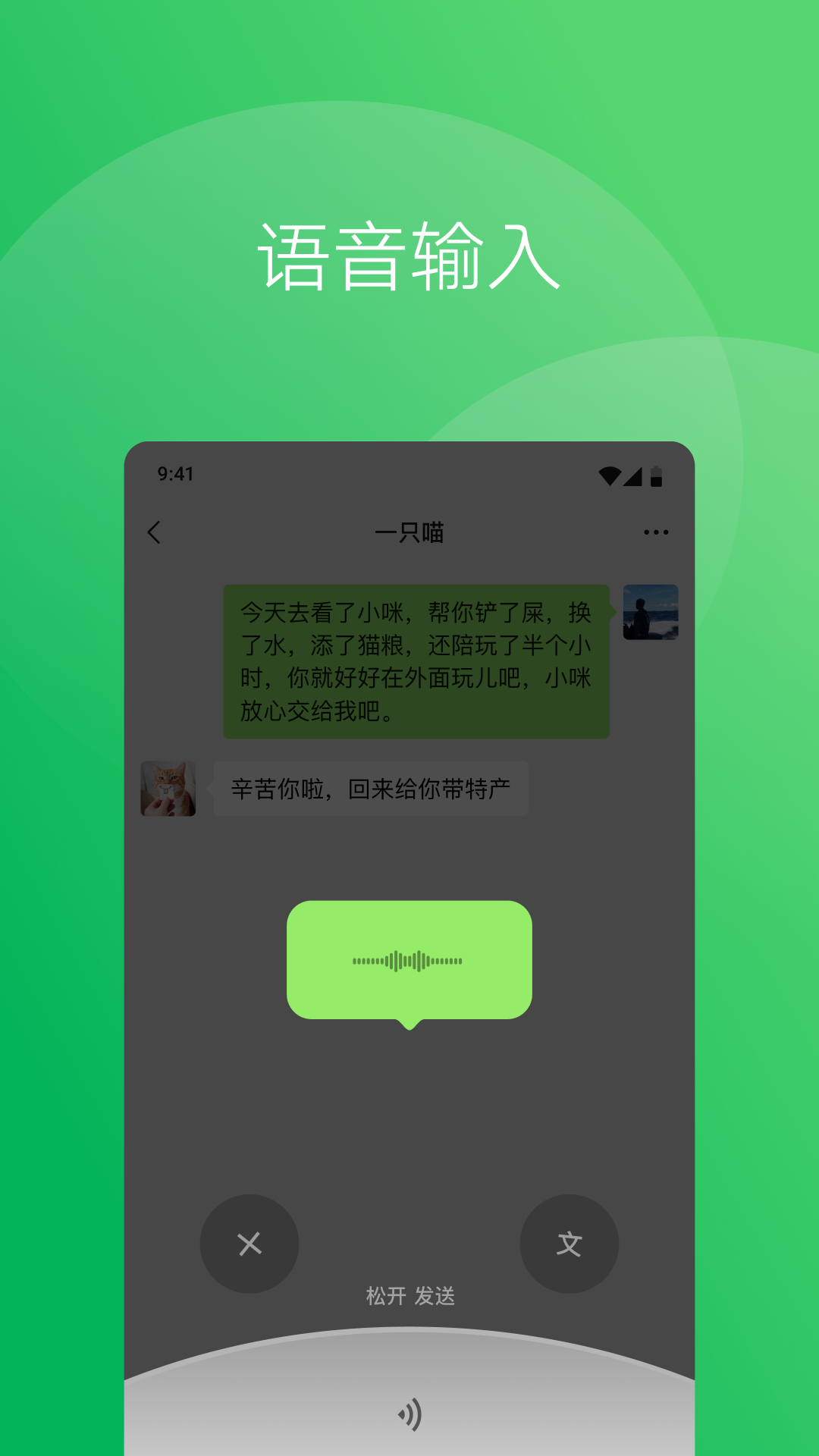 微信6.7.2版本下载