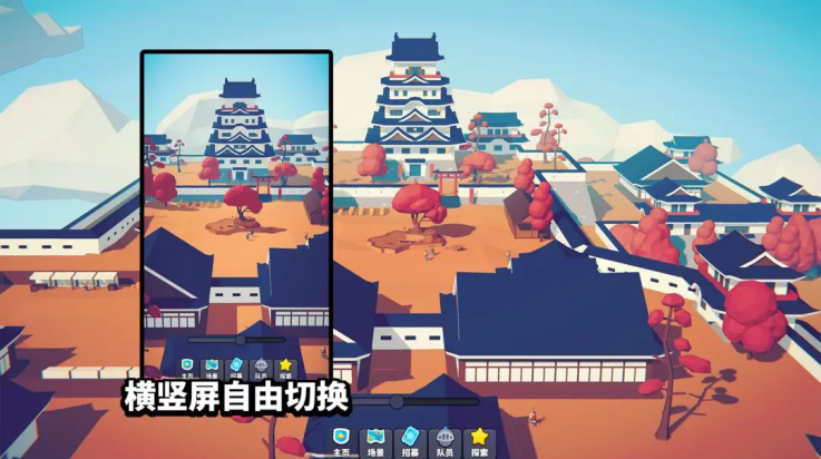 星光小队游戏
