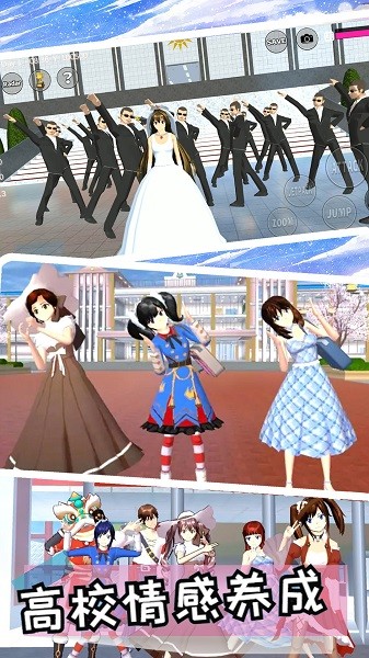 樱花女神开学季手游下载