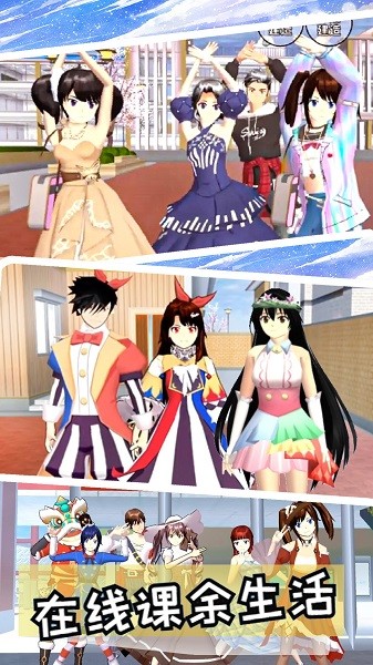 樱花女神开学季手游下载