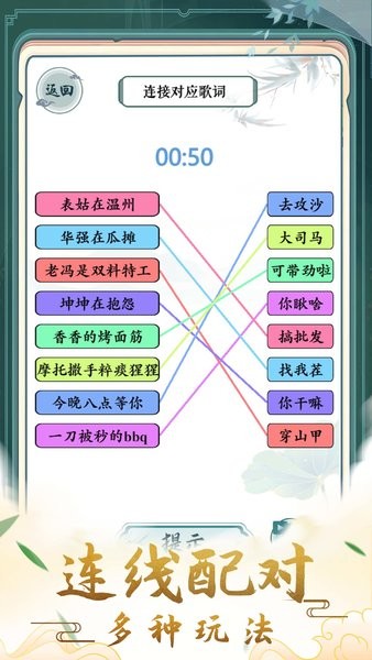 疯狂的文字游戏下载