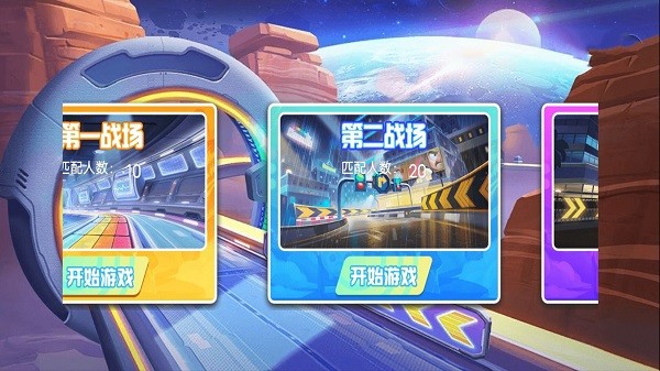 吃鸡派对大师手游下载