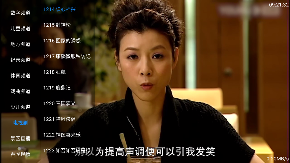 tv盒子软件