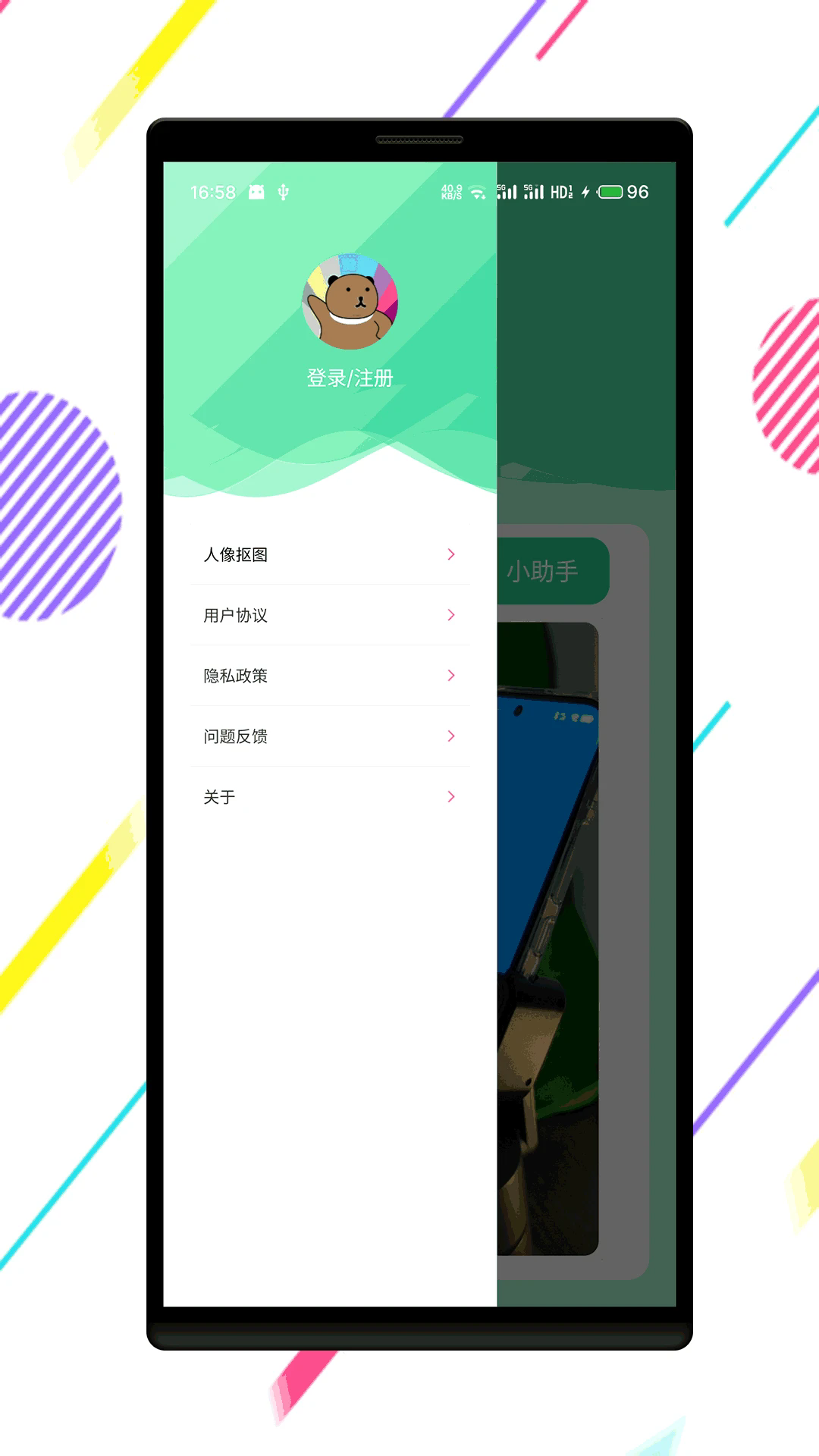 绿幕相机app
