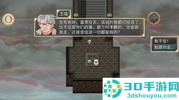 年轮游戏