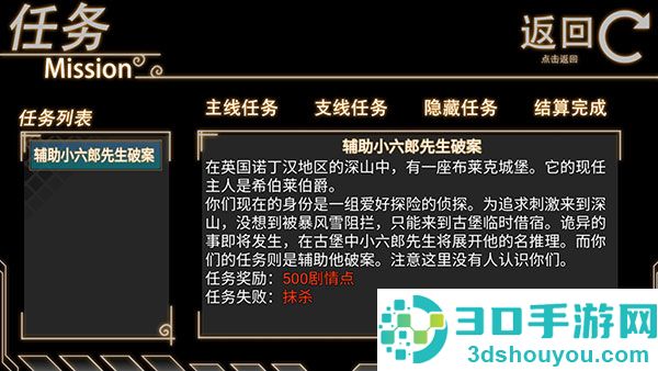 年轮游戏