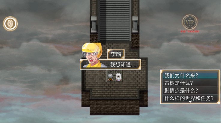 年轮游戏