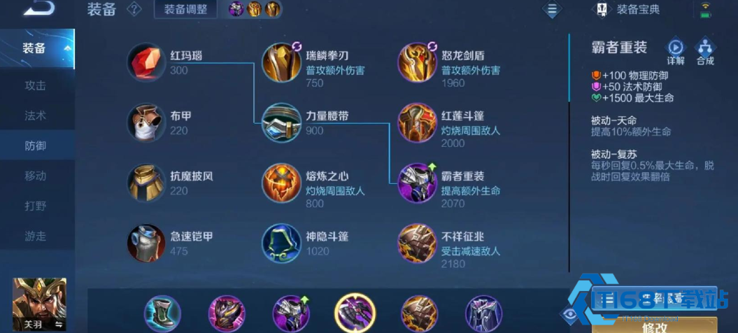 王者荣耀孙悟空-1V1-极限爆发出装铭文连招全攻略【核心要点】