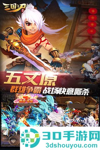 三国之刃战力飙升指南