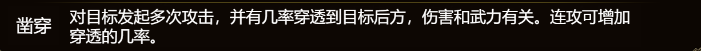 群雄时代白马义从终极解析