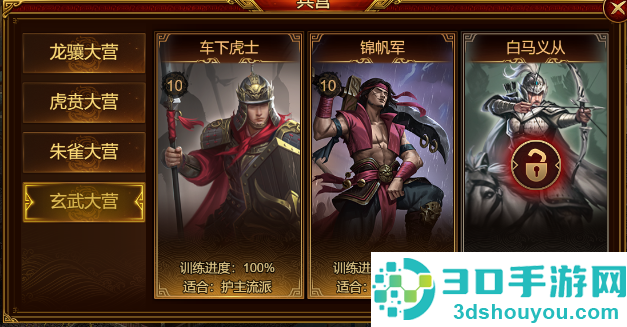 群雄时代白马义从终极解析