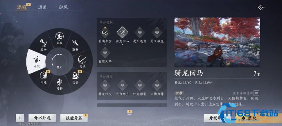 燕云十六声卜卦玩法全方位指南-卦象增益与孤云声望轻松拿【攻略】