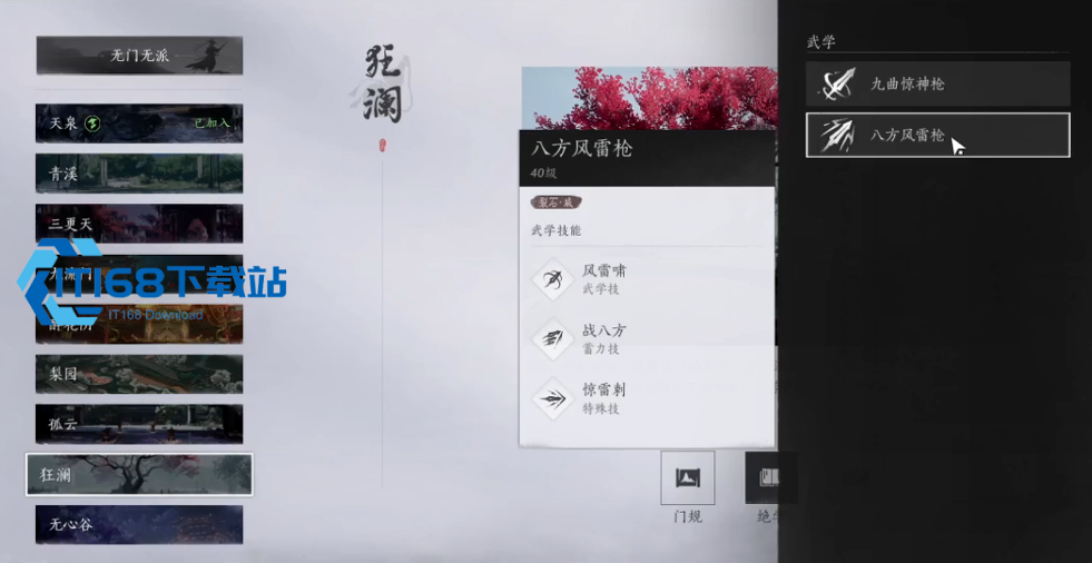 燕云十六声点穴奇术获取攻略与实战指南【完全解析】
