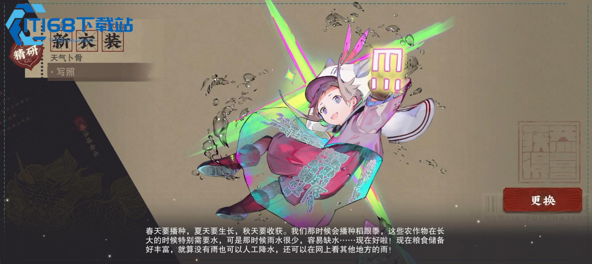 天气卜骨蓝卡减速角色深度解析【必备策略】