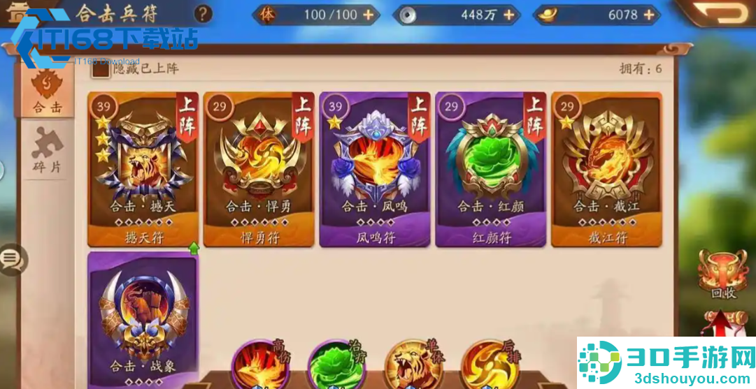 三国游戏合击系统终极指南