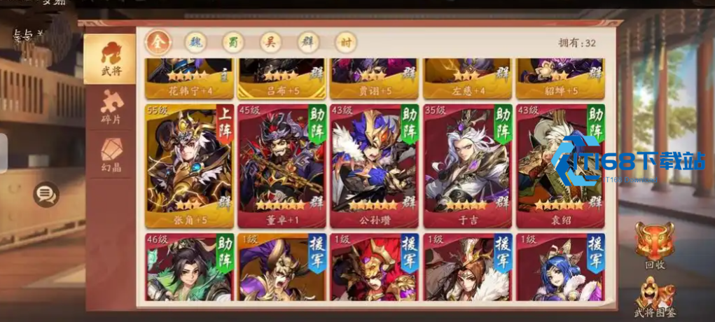 三国游戏合击系统终极指南-金将羁绊搭配与实战操作深度解析【养成方法】