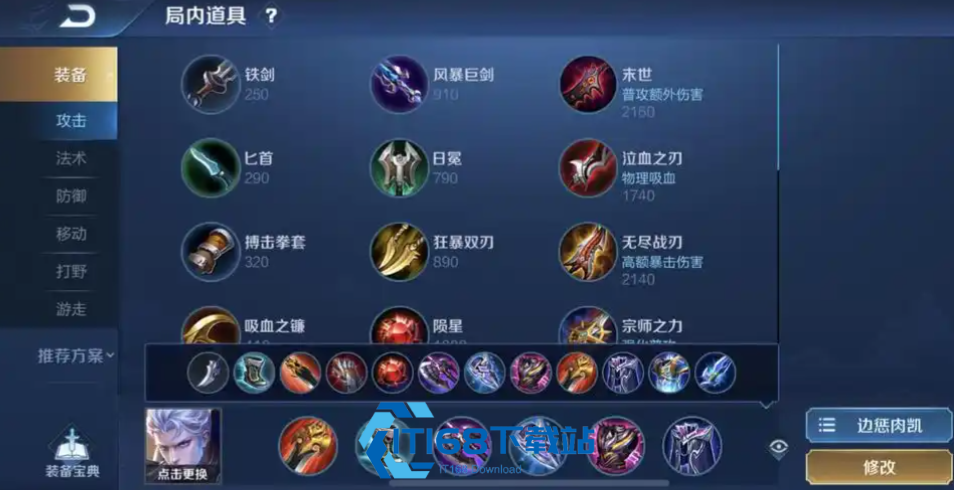 太原小店私藏铠皇一刀流秘籍-万暴流出装全干货分享【养成指南】