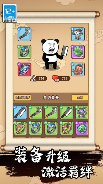 表情包吃鸡模拟器下载手机版