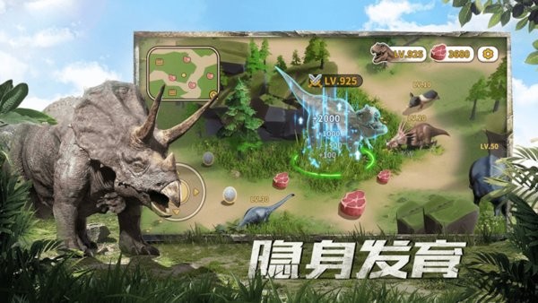 恐龙生存大作战下载安装