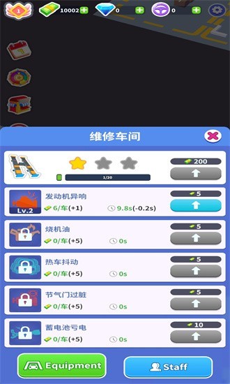 汽修厂大亨下载手机版