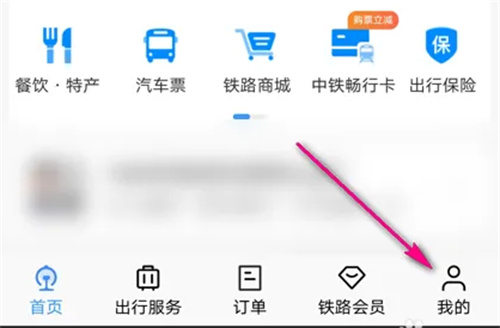 铁路12306指纹登录指南：详细步骤与方法