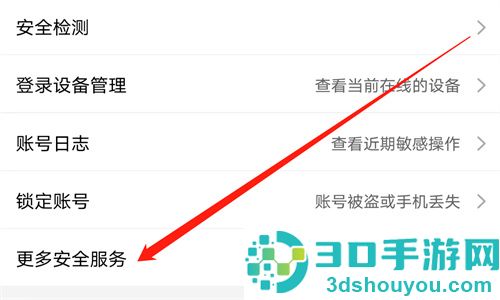 淘宝查看有无违规的方法步骤