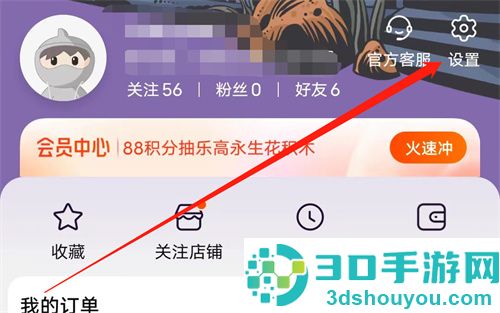 淘宝查看有无违规的方法步骤