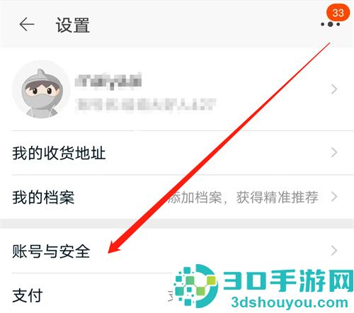 淘宝查看有无违规的方法步骤