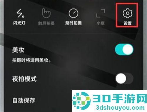 B612咔叽使用镜像模式的方法步骤