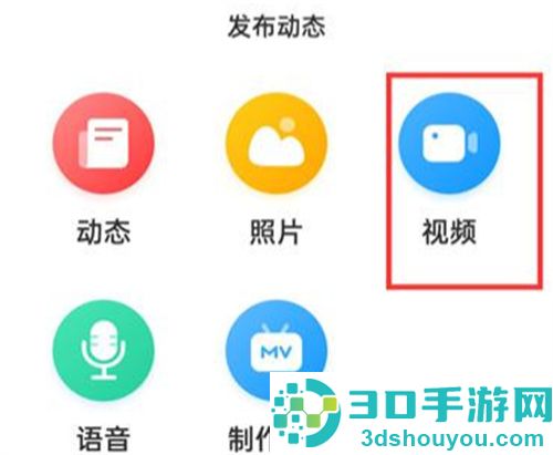 智慧树发布视频的方法步骤