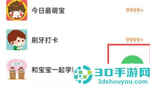 智慧树发布视频的方法步骤