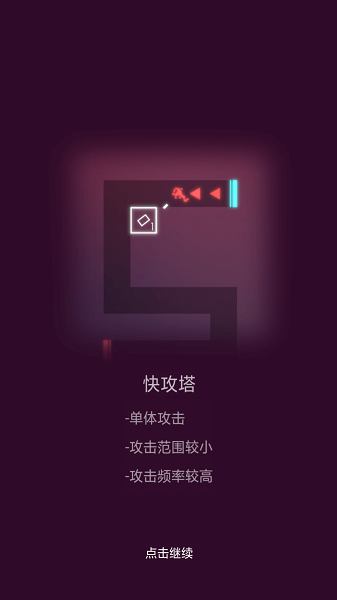 一起来守家小游戏下载