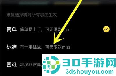 QQ音乐调弹一弹速度方法步骤