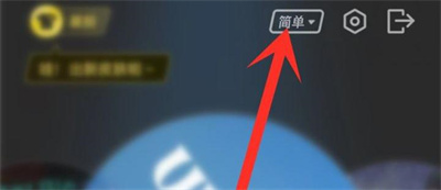 QQ音乐调弹一弹速度方法步骤