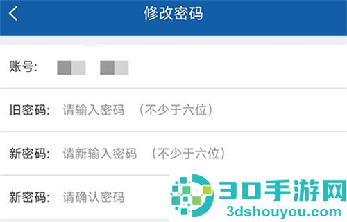 钉题库修改密码的方法步骤