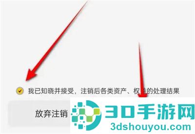 美团注销账号的方法步骤