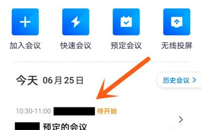 腾讯会议延长时间的详细方法和步骤指南