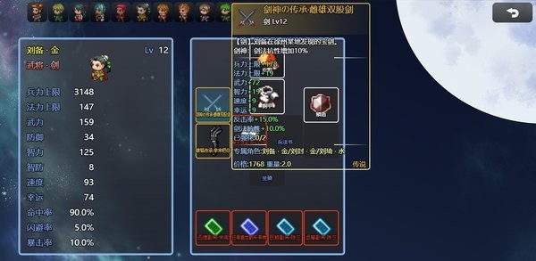 吞天食地666二卧龙传游戏下载
