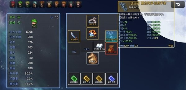 吞天食地666二卧龙传游戏下载