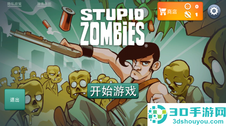 愚蠢的僵尸小游戏(Stupid Zombies安装器)
