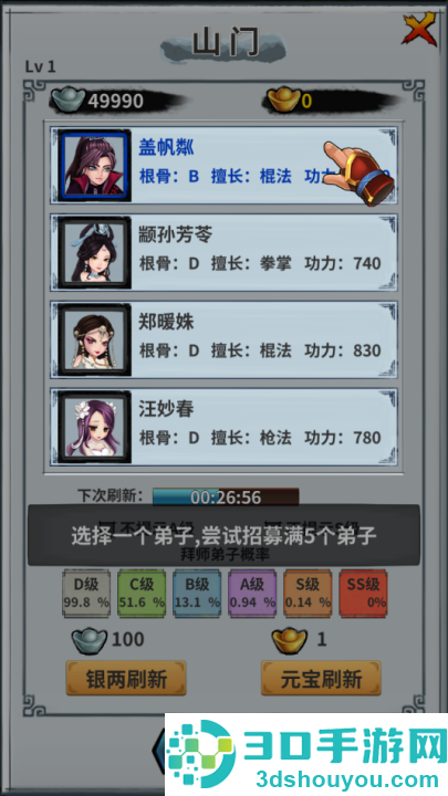 掌门霸图游戏