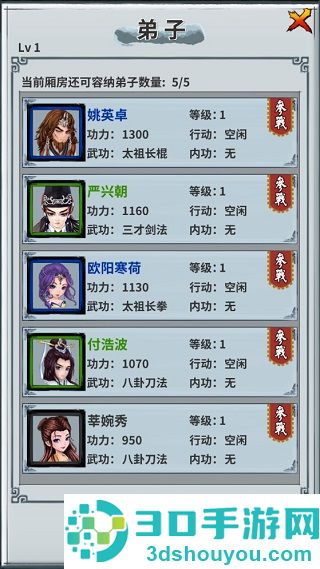 掌门霸图游戏