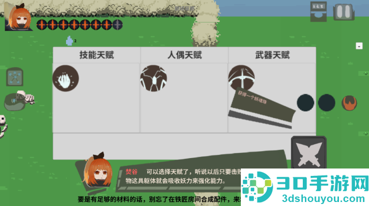 伏魔人偶九州游戏